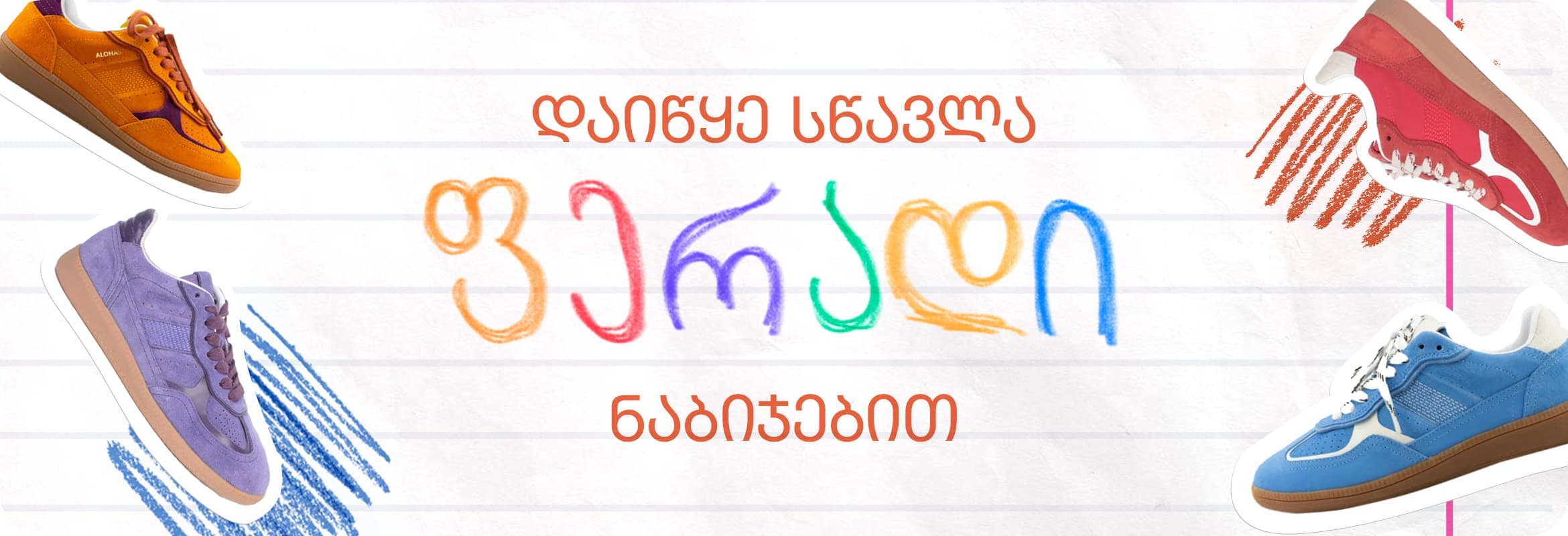 Banner 1 desktop image