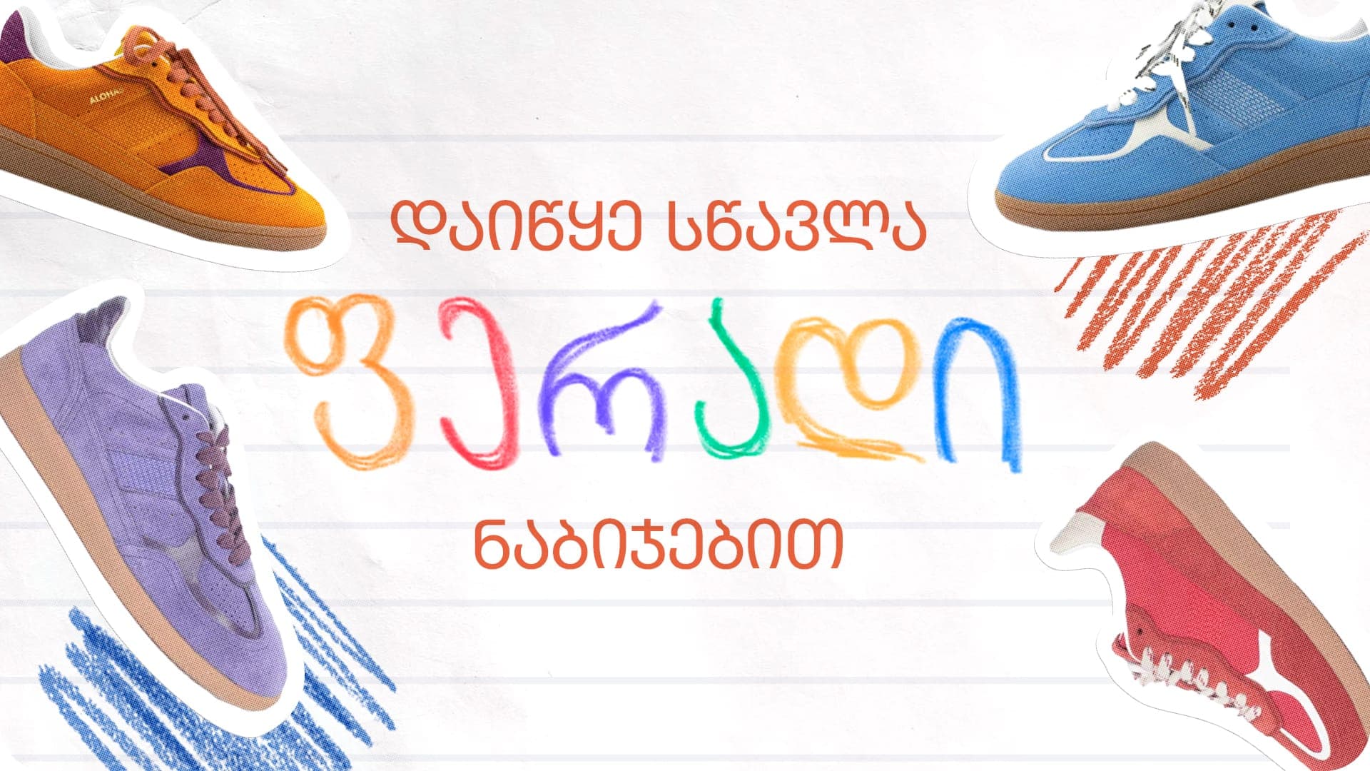 Banner 1 mobile image